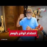 حركات: وهم العبور الجماعي اصطدم بصدمة الواقع المرير