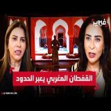 سفيرات العرب تحتفي بالقفطان المغربي في أكادير