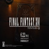 ファイナルファンタジーXVI CM「ストーリー」篇 公開！  #米津玄師 #月を見ていた  ━━━━━━━━━━━━━━━ #FF16 体験版 『FINAL FANTASY XVI DEMO』 2023.6.12 17:00頃 順次配信開始予定