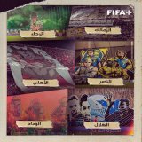 أفضل تيفو شاهدته في الملاعب العربية هو ـــــــــ