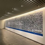 札幌駅前通地下広場「チカホ」に巨大壁面広告登場 北海道誕生後の19年間に札幌ドームで撮影された名場面写真を組み合わせました。 アノ場面、アノ選手を見つけてみてください。10月1日まで掲出  ファイターズ@札幌ドーム19年間の軌跡スペシャルサイト   #lovefighters