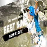 ／ #松本剛 選手が2022年パ・リーグベストナイン獲得 ＼  外野手部門初受賞です  詳しくは   #lovefighters