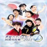 3大会ぶりの世界一奪還へ  #国別対抗戦 の日本代表メンバー決定  【男子】#宇野昌磨 #友野一希  【女子】#坂本花織 #三原舞依  【ペア】#三浦璃来 ＆ #木原龍一  【アイスダンス】#村元哉中 ＆ #高橋大輔  キャプテン　坂本花織  Instagram・Twitterで選手情報を配信します ぜひご覧ください