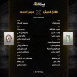 خالد قمر يقود هجوم طلائع الجيش بجانب كريم طارق وأحمد سمير، عمر بسام يقود هجوم حرس الحدود بجوار حامد الجابري ومصطفى عبد الرؤوف   #في_الدوري