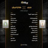 تشكيل طلائع الجيش - خالد قمر يقود الهجوم  تشكيل فاركو - 5 تبديلات في اختيارات إيهاب جلال  #في_الدوري