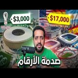 أرقام قياسية تنتظر نهائي كأس العالم بين إسبانيا و الأرجنتين