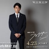 #フィクサー人物紹介 【中埜弘輝】#藤木直人  政治家秘書として必要なものを全て持っており、総理から絶大な信頼を寄せられている首席秘書官。 総理の事故をきっかけに、#フィクサー と呼ばれる一人の男が近付き&hellip;  #WOWOW #唐沢寿明 #町田啓太 #小泉孝太郎 #西田敏行 #内田有紀 #小林薫