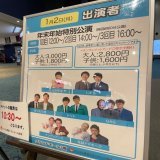 出演するGAGひろゆきさんがイオンで中継中です！誰か助けてください！ #ふらっと954