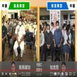 那覇市長選挙、 自公推薦の知念さんが4000票リード。