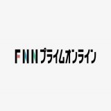 【速報】京王井の頭線　一部区間で運転見合わせ　ポイント故障が原因 #FNNプライムオンライン