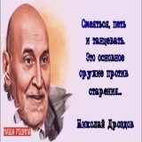 85 лет назад родился замечательный, обаятельный человек - выдающийся учёный-зоолог и биогеограф, доктор биологических наук, профессор МГУ, ведущий телепередачи &laquo;В мире животных&raquo; Николай Дроздов.  Поздравляем, дорогой Николай Николаевич!