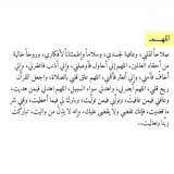 اذ تبغى دعائك يستجاب قول اللهم إني أسألك بأن لك الحمد لا إله إلا أنت المنان بديع السماوات والأرض يا ذا الجلال والإكرام ياحي ياقيوم(قل حاجتك)والله م يجي اليوم الي بعده ودعائي استجاب م شرط اليوم الي بعدو بس ما يخلص الاسبوع  او الشهر الى كل الي دعيتو أس