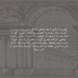 واعلم ان الله اذا الهمك الدعاء ،فانه سوف يستجيبُ لك  #ليله_٢٩ #ليله_القدر