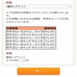 バルサ&times;神戸のチケットに24時間限定「運試しチケット」が登場！  ・運試しチケット(カテ1〜3)：1万5千円 ・運試しチケットプレミアム(Platinum VIP〜カテ1)：4万円  どれが当たっても一応損はない価格設定になってます！ 売れ行きの悪い席を捌くためだと思うけど楽天もなかなか面白いこと考えたな笑