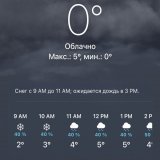 со сложным еблом сижу и смотрю сначала на прогноз погоды потом на окно за которым слышно дождь а потом на свой пуховик в котором хожу в лютые морозы а теперь придется ещё в нём идти в плюсовую погоду нахуй потому что ебанушка и выкинула ВСЕ куртки ве