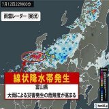 次は石川・富山だって&hellip; いい加減にして！！ 地震あったばっかりじゃん！  石川県・富山県でも「線状降水帯」発生