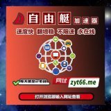 Internet effort terrible follow warning limit  #佛跳墙加速器 #狗急VPN #VPN