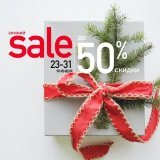 С 23 января начинается зимний SALE от @fratriashop_ru. Скидки до 50%.  Акция действует до 31 января.
