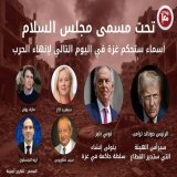 أليس في غزة من يحكمها ياولاد...