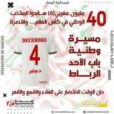 مسيرة وطنية ، غدا الأحد ، ضد الغلاء و القمع و الحكرة،  انطلاقا من باب الأحد،  بالرباط، الساعة الحادية عشرة صباحا #لا_لغلاء_الاسعار_في_المغرب  #المغرب_كندا   البترول نزل ل 83 دولار للبرميل ونتا كاتبيع لينا بثمن 130 دولار يا الشفار . #D&eacute;gage_Akh