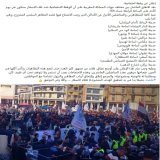 #لالغلاءالاسعار #الشارع_هو_الحل يوم الأحد كاع مدن بشكل مكثف  بتوقيت 15/00 تقهرنا بغلاء الأسعار  لي متافق يكوبي ويلوح