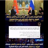 النفط الروسي بثمن بخس .. الجزائر ومصر والمغرب وسطاء  لاوروبا.. واخنوش كلمة السر  في سرقة المغاربة #لا_لغلاء_الأسعار_بالمغرب #اخنوش_ارحل #اشرف_حكيمي
