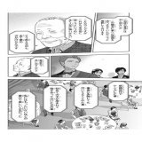 ウィッチウォッチ、読み直すと泣きそうになる