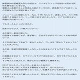 本日現役引退を発表された、FC町田ゼルビア所属の鄭大世(@ChongTese9 )選手より、フロンターレサポーターの皆さんへのメッセージをお預かりしました。  クラブへ、サポーターの皆さんへ感謝の気持ちを常に全力で示し続けてくれたテセ。たくさんの愛をありがとう!!  #frontale