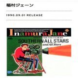 始めます！ 「#サザンの稲村ジェーンから推し曲を１曲だけ挙げる」 前回に続き今回も1990年の作品。収録曲から推しを１曲だけ教えて下さい！  動画、動画サイトのURL掲載禁止  投稿は必ず1人1回。1曲まで。次点や候補、\u25ef\u25efと迷った、も無しで  ではお願いします #サザンオールスターズ