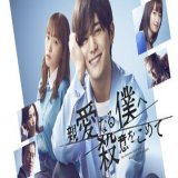 【#山田涼介 さん&times; #川栄李奈 さん】  今夜10時スタート！ 新ドラマ「#親愛なる僕へ殺意をこめて 」 初回は拡大スペシャルだよ  放送中は #dボタン を押して 相関図やキャスト情報をチェックしてね  初回から急展開の #二重人格サスペンス を お楽しみに  #しんぼく