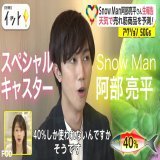 『Live News #イット！特集しらべてみたら』 2022/6/2放送 見逃し無料配信開始！ \ud83c\udd93  #LiveNewsイット！の人気コーナー 「#しらべてみたら」を #FOD で \u2728  #SnowMan #阿部亮平 さんが、 食品ロス対策の現場へ \ud83d\udd0d \ud83c\udf08  #SDGs #加藤綾子 #榎並大二郎  \u25bc\u25bc\u25bc
