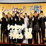 映画「#シャイロックの子供たち」の完成披露舞台挨拶に #阿部サダヲ さん #上戸彩 さん #玉森裕太 さんらキャストが登壇しました  イベントの模様は後ほどレポートします  #柳葉敏郎 #杉本哲太 #佐藤隆太 #柄本明 #佐々木蔵之介 #本木克英 #KisMyFt2