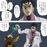 グレムリン（モグワイ）は吉良吉影が好き