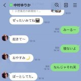 その後のやりとり笑  #中村ゆりか #波よ聞いてくれ