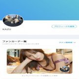 入会したよ
