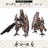 \u25c6\u25c6登場モビルスーツ解禁\u2461\u25c6\u25c6  #水星の魔女 第11話に登場したモビルスーツ、 【ガンダム・ルブリス・ソーン】の設定画を初公開します！  \u25bc公式サイト   #G_Witch