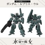 \u25c6\u25c6登場モビルスーツ解禁\u2460\u25c6\u25c6  #水星の魔女 第11話に登場したモビルスーツ、 【ガンダム・ルブリス・ウル】の設定画を初公開します！  \u25bc公式サイト   #G_Witch