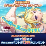 年末年始限定 「G123人気ゲーム」 ログインキャンペーン  ピグリットの特別な衣装が、 期間限定で登場！  抽選で10名様に #Amazonギフト券 10,000円分  応募方法 \u2460 @g123_jp をフォロー \u24611月21日までにこの投稿をRT \u2462その場で結果が分かる  #年末年始もG123で遊ぼう