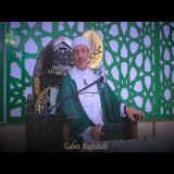مختصر ألفية العراقي (  باب أوصاف النبي )