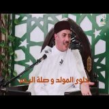 حلوى المولد وصلة الرحم