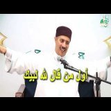 أول من قال لله لبيك