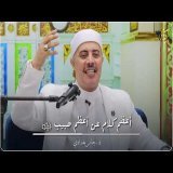 أعظم كلام عن أعظم حبيب ( صلى الله عليه وسلم)