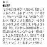 #禁断の魔術　 いよいよ今夜9時より放送  #湯川 を演じる #福山雅治 さんから ドラマを楽しみにしている皆様に メッセージが届きました！  #ガリレオ #新木優子 #澤部佑 #村上虹郎 #森七菜 #中村雅俊 #鈴木浩介 #渡辺いっけい #北村一輝