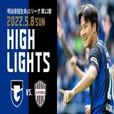 \ud83d\udd35HIGH LIGHTS \u26ab\ufe0f   \ud83c\udfc6明治安田生命Ｊ１リーグ 第12節  \ud83c\udd9aヴィッセル神戸  ご視聴はこちら \u23ec   #ガンバ大阪 #GAMBAOSAKA