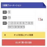 9      ファストフォース 13    キルロード この2頭しかわからんから全流しで  #シルクロードステークス  #シルクロードS  #ナムラクレア  #キルロード  #ファストフォース