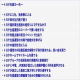 トヨタ社員の一生  こういう人生を  送りたい？送りたくない？