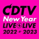 出演情報解禁  ／ TBS「CDTVライブ！ライブ！年越しスペシャル！2022&rarr;2023」に #GENERATIONS の出演が決定 ＼  皆様是非ご覧下さい  番組HP    12/31(土) 23:45〜翌朝5:00 生放送 TBS「CDTVライブ！ライブ！年越しスペシャル！2022&rarr;2023」  @TBSCDTV