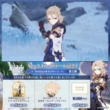 ／ #原神 Ver.3.1アプデ 記念キャンペーン！第5弾 4日目 ＼  10月25日(火)23:59まで毎日チャレンジ！ 原神グッズやAmazonギフト10000円分が その場で当たるチャンス！  \u25bc参加方法 \u2460@Genshin_7をフォロー \u2461本ツイートをRT \u2462その場で結果が届く  \u25bc規約   #原神CP