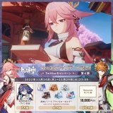 ／ 2日目 #原神 Ver.3.2アプデ 記念キャンペーン！第4弾 ＼  11月29日(火)23:59まで毎日チャレンジ！ 原神グッズやAmazonギフト10000円分が その場で当たるチャンス！  参加方法 \u2460@Genshin_7をフォロー \u2461本投稿をRT その場で結果が届く！  規約  #原神CP