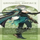 【キャラクター紹介】  アルハイゼン&mdash;&mdash;権謀教戒 スメール教令院の現書記官。並外れた知恵と才能の持ち主。 悠々自適の生活を送っており、人に行方を知られることは滅多にない。  #原神 #Genshin